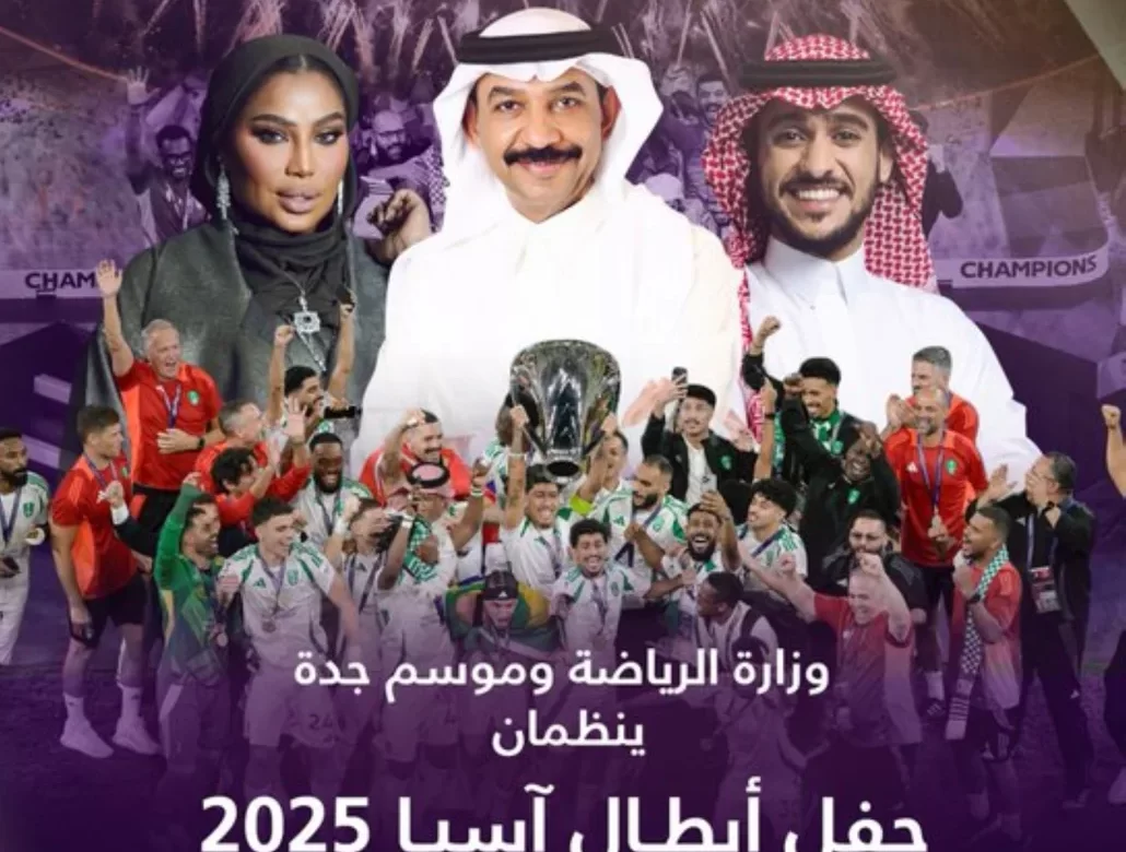 وزارة الرياضة تعلن عن حفل خاص لتكريم الأهلي أبطال آسيا في موسم جدة