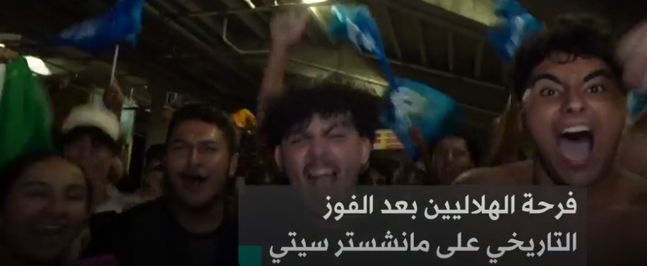 الهلال السعودي يدخل التاريخ.. أول فريق آسيوي يهزم منافساً أوروبياً في بطولة فيفا الرسمية