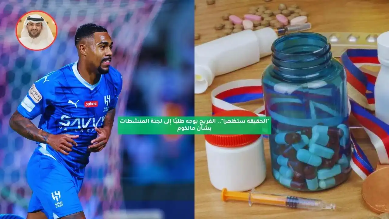 جدل جديد يحيط بأداء مالكوم.. إعلامي سعودي يطالب بفحص المنشطات بعد تألقه مع الهلال