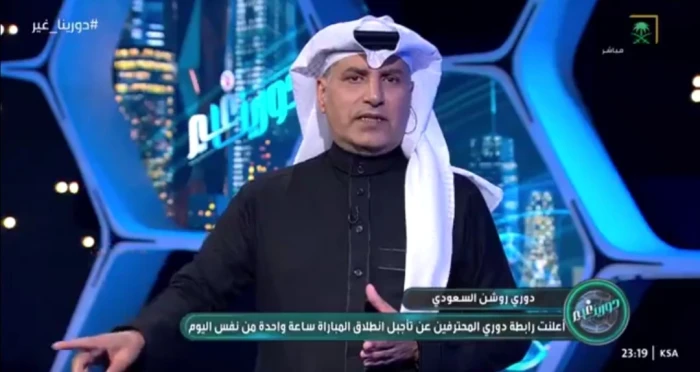 الخبير التحكيمي عبدالله القحطاني يحسم الجدل حول قانونية تأخير مباراة النصر والوحدة