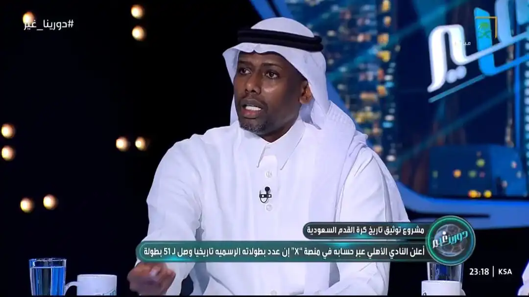 جدل واسع بعد تصريحات المنتشري حول أرقام بطولات الدوري السعودي