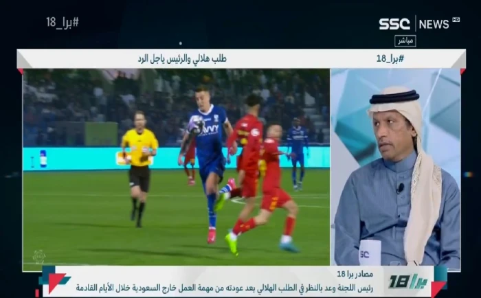 تناول الخبير الرياضي عبدالعزيز الغيامة قضية اعتراض نادي الهلال الرسمي على قرارات الحكام التي رافقت مباراة القادسية الأخيرة