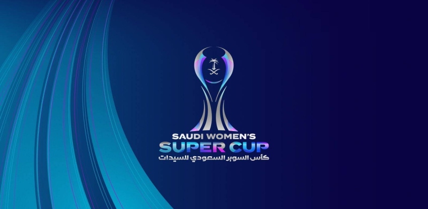 قرعة كأس السوبر السعودي للسيدات تُحدد مواجهات نارية بين الأندية النسائية