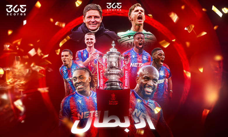 كريستال بالاس يدخل التاريخ.. تتويج أسطوري بأول كأس اتحاد إنجليزي في مسيرته