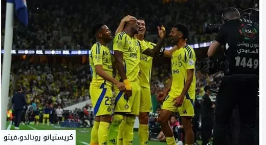 تشكيلة النصر المتوقعة أمام العروبة في الدوري السعودي: رونالدو يقود الهجوم